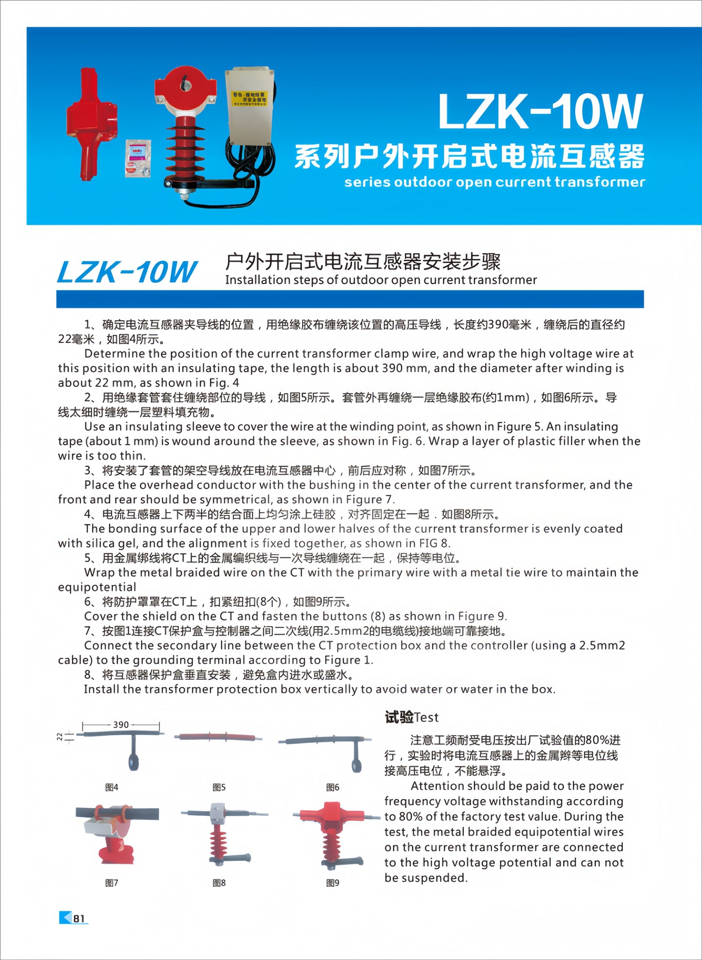 LZK-10W