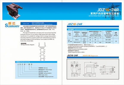 JDZ16-24R