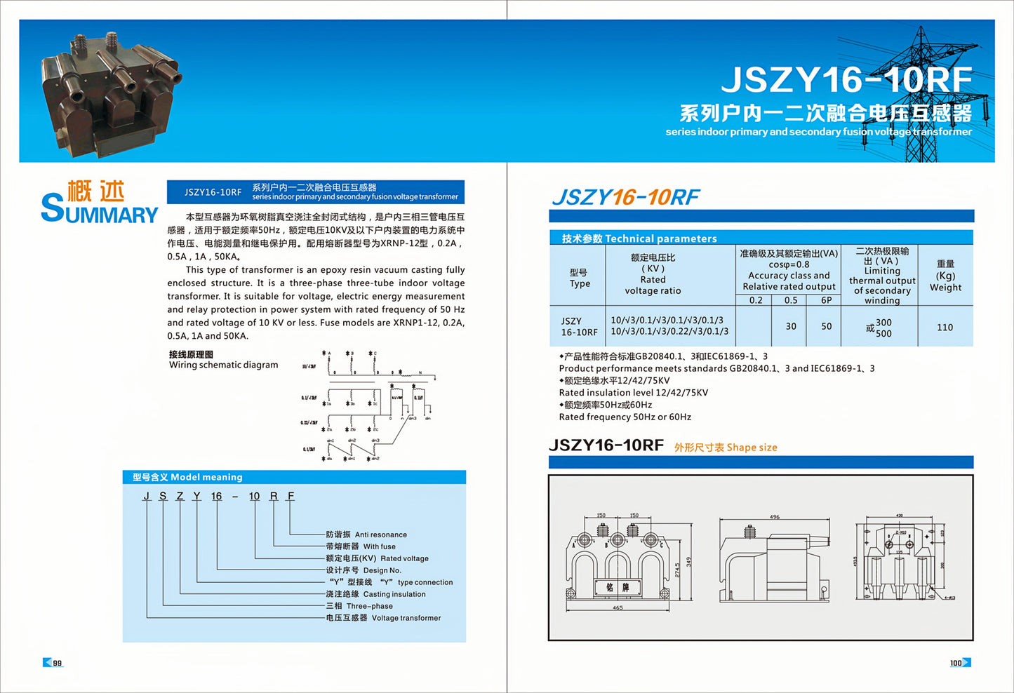 JSZY16-10RF