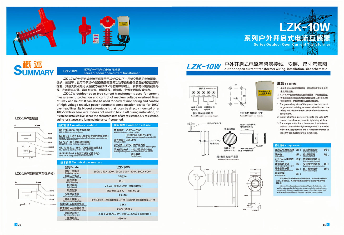 LZK-10W