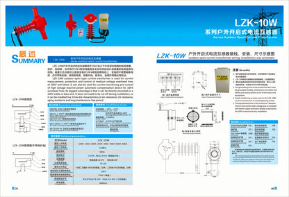 LZK-10W