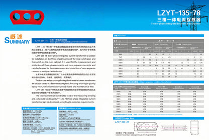 LZYT-135-78