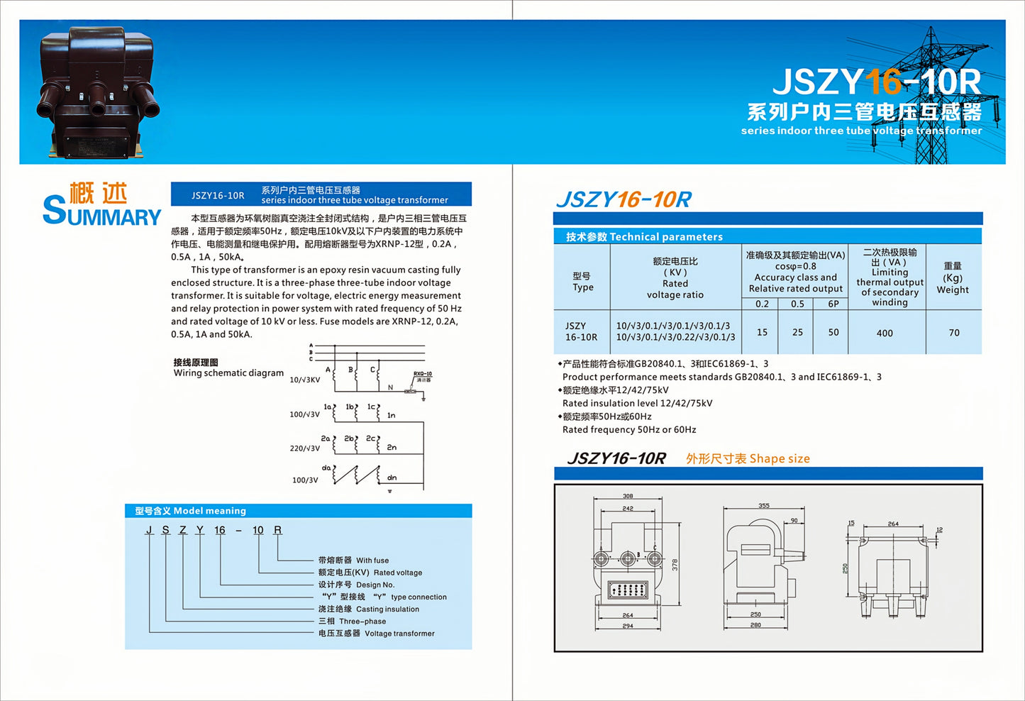 JSZY16-10R