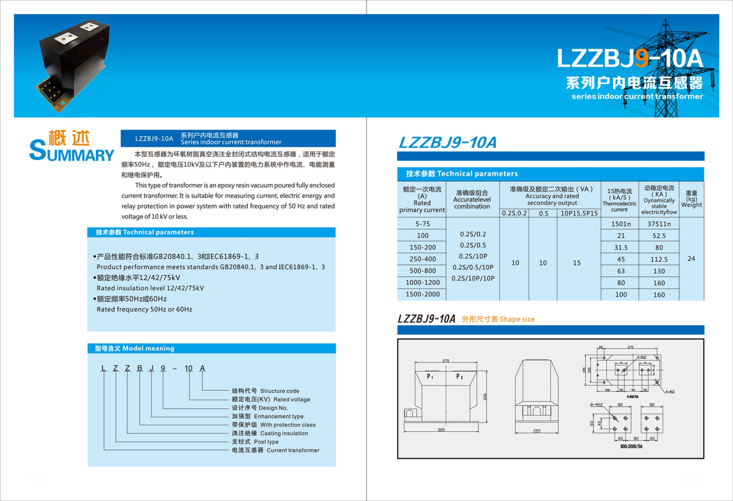 LZZBJ9-10A