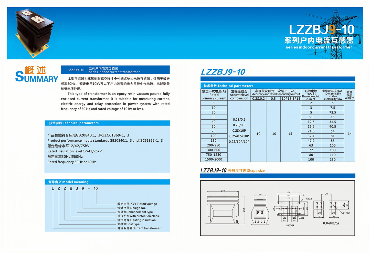 LZZBJ9-10
